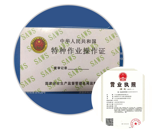 公司榮譽(yù)，誠(chéng)信合作信譽(yù)企業(yè)